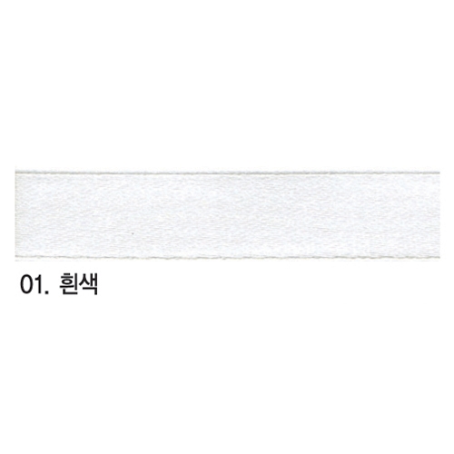 [국산] 리본:포리단면 (흰색) 25mm