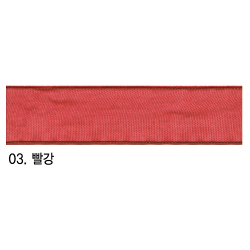 [국산] 리본:금사오간디 (빨강) 15mm