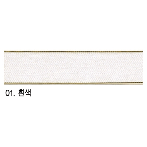 [국산] 리본:금사오간디 (흰색) 15mm