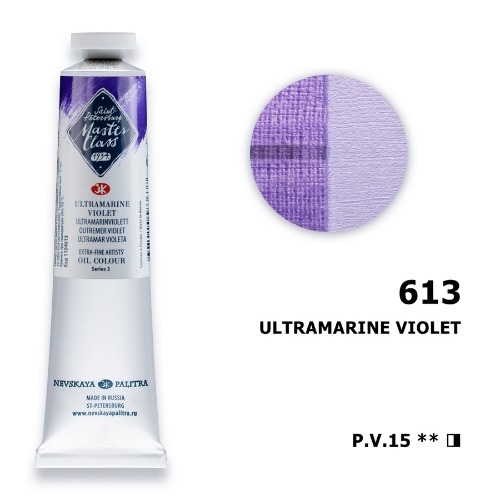 유화 마스터클라스 46ml S2 Ultramarine Violet