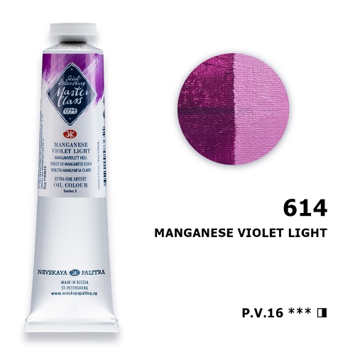 유화 마스터클라스 46ml S3 Manganese Violet Light