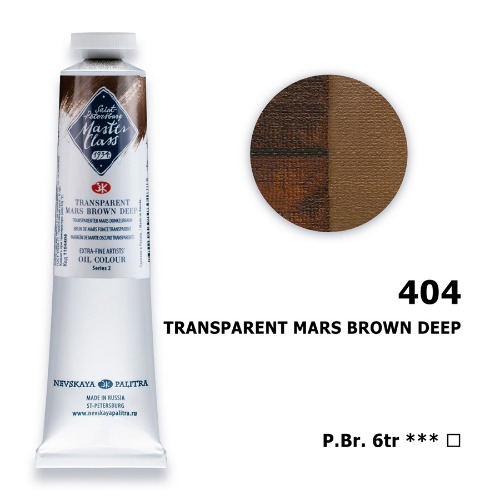 유화 마스터클라스 46ml S2 Transparent Mars Brown Deep